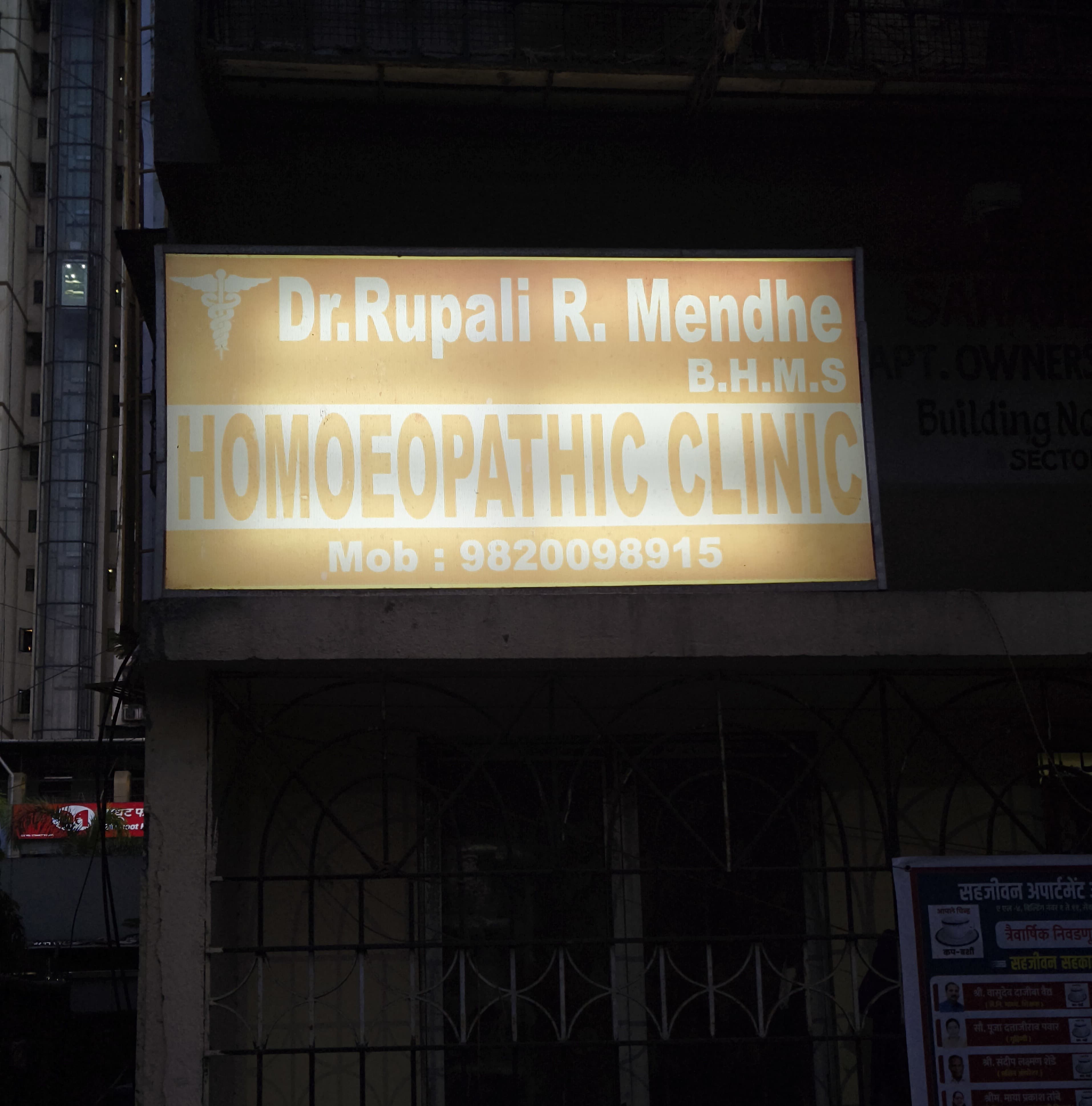 Dr. Rupali Mendhe Homeopathy Clinic in Airoli
